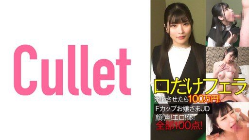  The Secret Of Sakura Chan