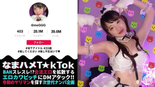  How To Teach Rookie I Want To Be An Idol Again... Nijiiro Gumi Av Debut Better Than Anyone Else