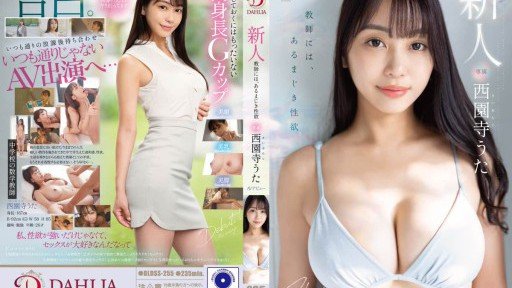  How To Make More The Sexual Desire That Throbbed When I Saw The Big Breasts Of My Girlfriend For The First Time Doesnt Subside Even In The Morning... Uta Saionji By Doing Less
