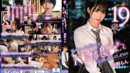  Tôi Yêu Bánh Mì Bông Trắng! Puffy Panty Shot Cám Dỗ Cô Gái Xinh Đẹp Ran Himeno Is Bound To Make An Impact In Your Business