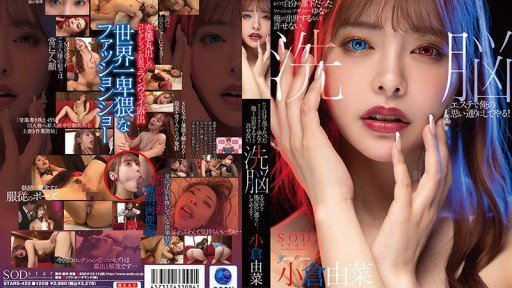  11 Methods Of Minato-Ku Girls Are Winners In Sex. A Woman Who Makes The Big Daddy She Doesnt Want To Lose More Wet Than Her Favorite Girlfriend With Her Erotic Techniques. Yuna Ogura Domination