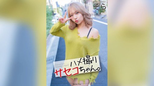  How To Teach Lần Cực Khoái Đầu Tiên Của Thần Tượng Đồng Phục 3 - Xin Lỗi Vì Quá Nhạy Cảm - Sora Minamino Better Than Anyone Else