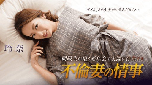  You Will Thank Us - 10 Tips About Loạn Luân Dì Rena Fukiishi Xinh Đẹp You Need To Know