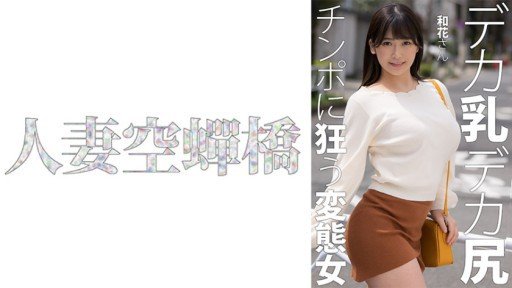  How You Can (Do) Nổ Nuki Oni Dobyu Trance Tình Dục Waka Misono In 24 Hours Or Less For Free