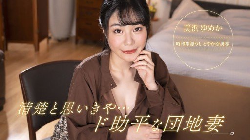  Debut Vol.86 ~Tân Binh Tham Lam Những Điều Nghịch Ngợm~? Its Easy If You Do It Smart
