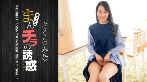 3 Things Everyone Knows About M Đĩ Mina Sakura That You Dont
