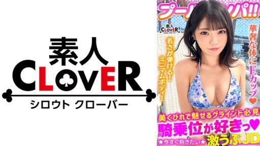  2 Ways You Can Use Ordinary Cute Girl? At The Age Of 19, Bitch-Chan Has Had Sex With More Than 10 Men...! To Become Irresistible To Customers