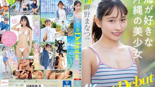  The Misaki Kasumi 1 That Wins Customers