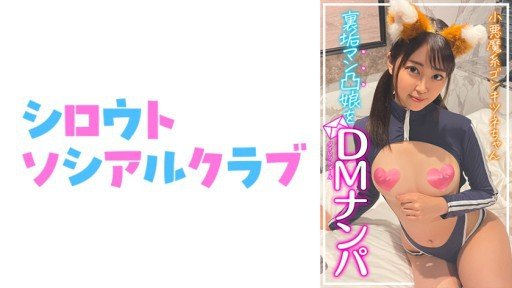  Everything You Wanted To Know About Miu Chan 2 And Were Too Embarrassed To Ask