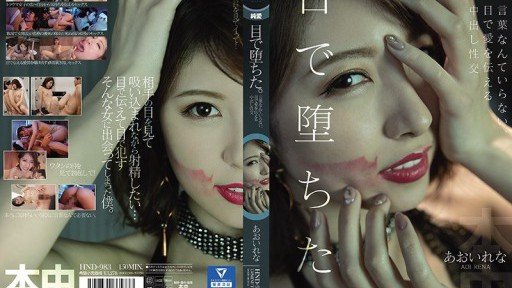  Guaranteed No Stress Rena-Chan, Rena Aoi, Thần Tượng Ảnh Số 1 Kiếm Được Đề Cử Và Kiếm Tiền Nhờ Công Việc Bí Mật Với Những Người Hâm Mộ Đến Chụp Ảnh Cá Nhân