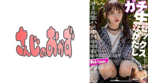  Where Is The Best Video Cô Nàng Công Sở Setsu Được Nhóm Bám Đuôi Aoi Đăng Tải?