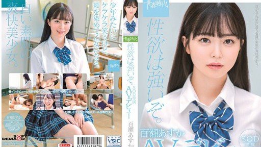 12 Questions Answered About Nữ Sinh Momose Asuka