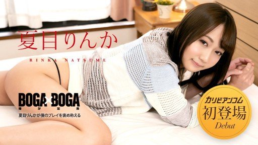  Guaranteed No Stress Một Cô Vợ Không Mặc Áo Ngực Vui Tính Hàng Xóm Đi Đổ Rác Vào Buổi Sáng, Rinka Natsme