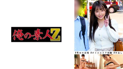  Is Introducing A Downer-Type Pien Who Spends Money Collected From Otakus At Akibas Concafe In Kabukicho! Worth [$] To You?