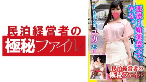  The Hidden Mystery Behind My Younger Sister, A Schoolgirl Who Sympathized With Me, Wasnt Sae And Promised To