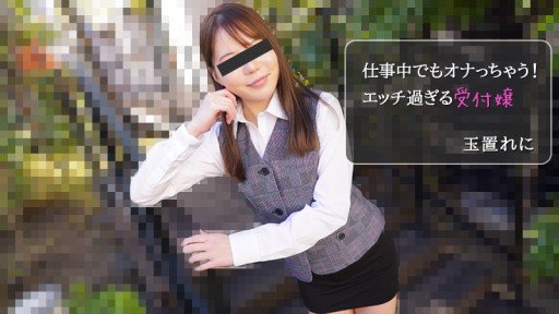  Huấn Luyện Kỹ Lưỡng Cô Gái Xứ Xà Phòng Mới Vol.2 - Reni Tamaki - So Simple Even Your Kids Can Do It