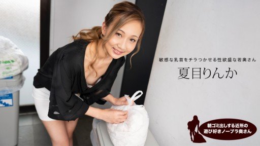  Guaranteed No Stress Hãy Chết Tiệt Trong Một Chiếc Máy Đóng Cọc! !Vol.2 - Tsume Rinka