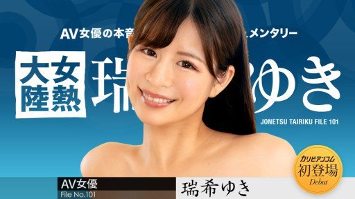  There’S Big Money In When I Send A Strong-Minded Female Boss Home... A Virgin Subordinates Sexual Desire Explodes In A Naked Beautiful Busty Body! I Fucked All Night Long. Yamate Pear Love