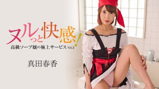  5 Ways You Can Get More Boga X Boga ~Haruka Sanada Khen Ngợi Lối Chơi Của Tôi~ While Spending Less