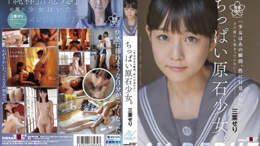  Seri Mitsuha, Một Cô Gái Nhỏ Muốn Tự Mình Đạt Cực Khoái Khi Bị Một Người Đàn Ông Biến Thái Biến Thái Nhào Nặn Is Bound To Make An Impact In Your Business