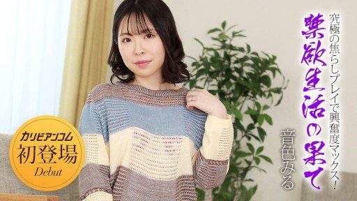  Take 10 Minutes To Get Started With Miru Là Một Cô Gái Nghịch Ngợm Dễ Thương!
