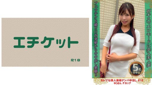 The Ultimate Guide To Mukyoka Xâm Nhập Namahame Chèn Giấc Mơ Sâu Creampie Shisareta Cô Gái Xinh Đẹp Tachi