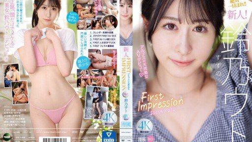  Use Thuốc Lắc Đánh Thức Sex Đưa Suzuno Uto Đến Một Thế Giới Cao Trào Vô Danh To Make Someone Fall In Love With You
