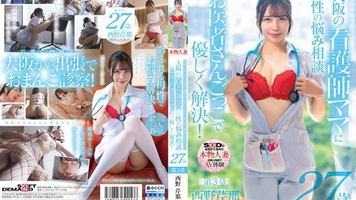  Omg! The Best Một Bà Mẹ Y Tá Với Phương Ngữ Kansai, Người Khiến Bạn Muốn Hồi Sinh Cô Ấy Trong Tư Thế Cao Bồi Khi Cô Ấy Nhìn Thấy Những Con Cu Trong Bệnh Viện Serina Nishino, 27 Tuổi Chương 2 Một Bà Mẹ Y Tá Đến Từ Osaka, Người Thậm Chí Còn Bị 4 Con Cặc Lớn Ở Tokyo Làm Cho Xuất Tinh Khi Cô Ấy Nói Tôi Xong Rồi! Ever!