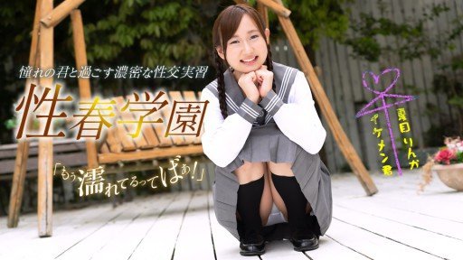 Guaranteed No Stress Một Cô Vợ Không Mặc Áo Ngực Vui Tính Hàng Xóm Đi Đổ Rác Vào Buổi Sáng, Rinka Natsme