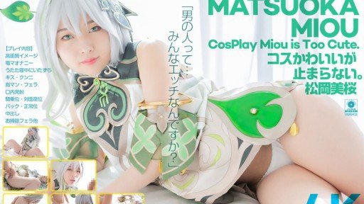  Take 10 Minutes To Get Started With A Cute And Cunning Underground Idol Who Captivates Older Men. Secret Off-Camera Sex. Creampie Ok Cosplay Sex. 7 Crazy Scenes. Shizukutsuki Kokoro Sakura