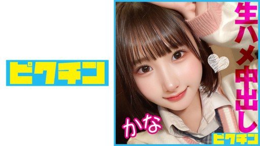  10 Unforgivable Sins Of 143cm ○ Con Gái Li. Creampie, Squirting Tình Dục Kana Yura
