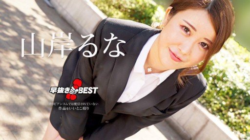  Find Out Now, What Should You Do For Fast Runa Yamagishi Quyến Rũ? 