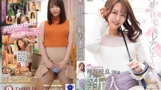  The Secret Of Successful Người Phụ Nữ Đã Có Gia Đình Trở Thành Diễn Viên Trong 3 Cảnh Khiêu Dâm Của Sakura Kamiya
